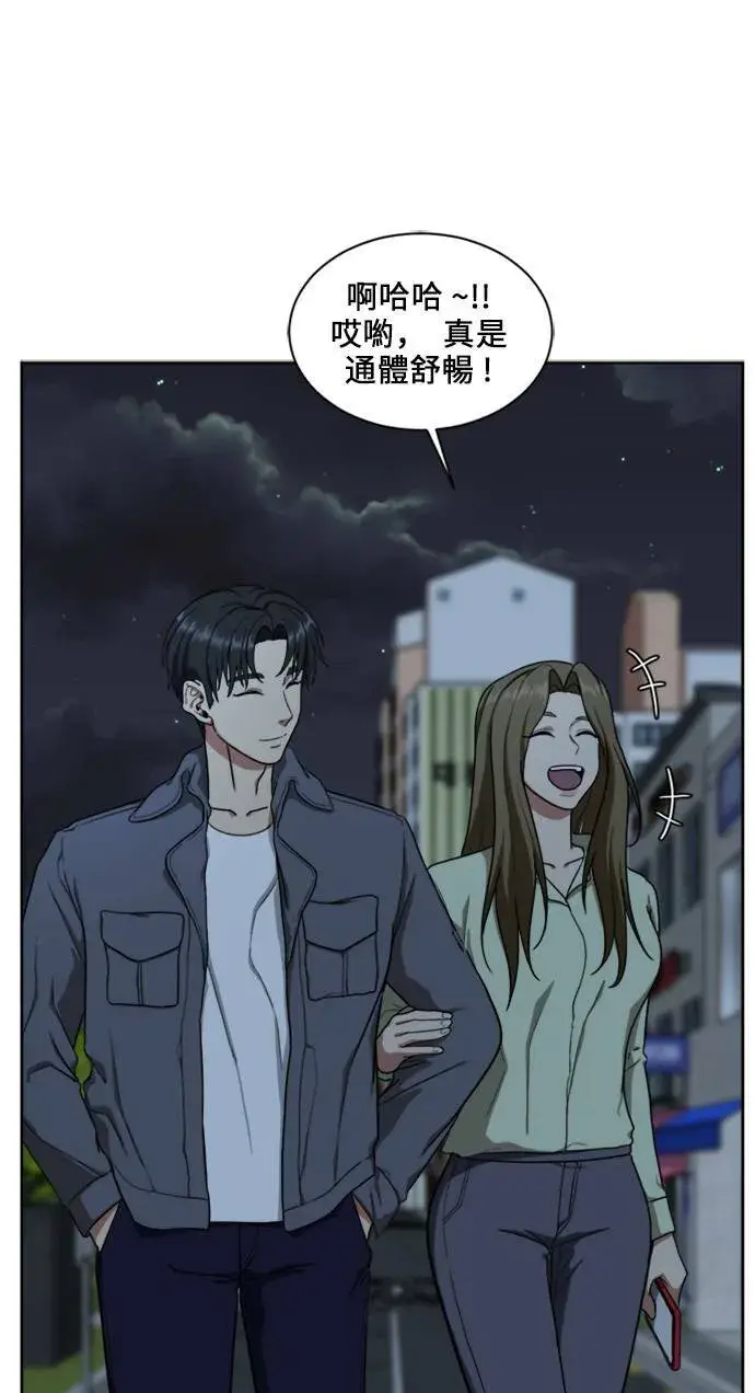 漫画《盗脸人生》郑弦珠 18第16张图