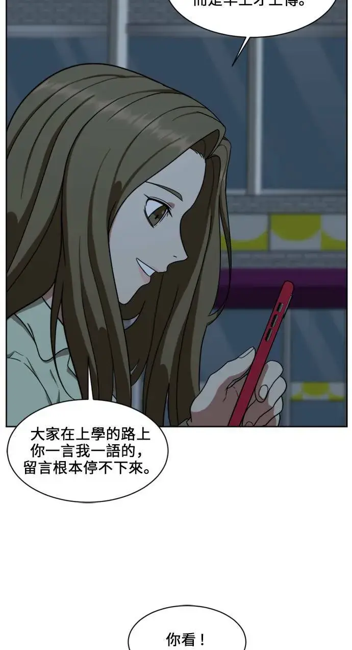 漫画《盗脸人生》郑弦珠 18第19张图