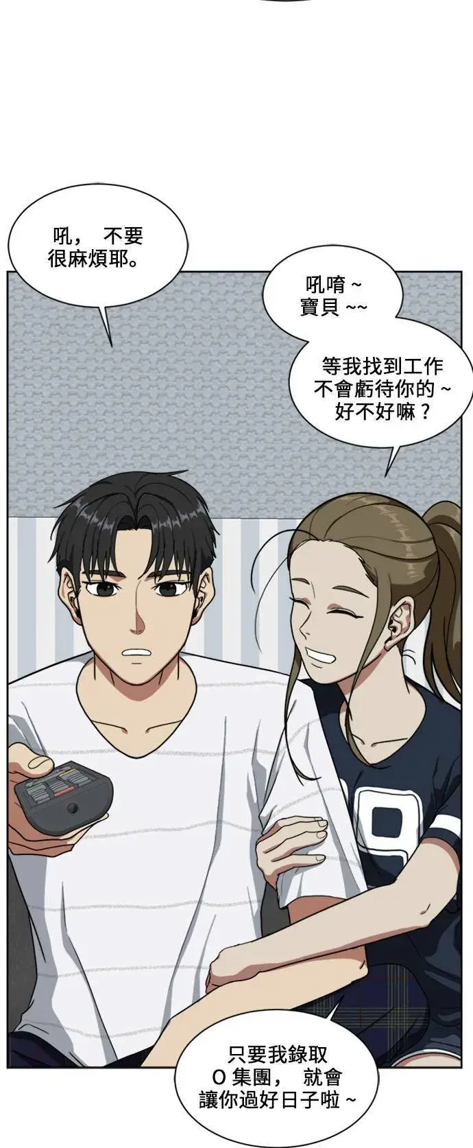 漫画《盗脸人生》郑弦珠 18第35张图
