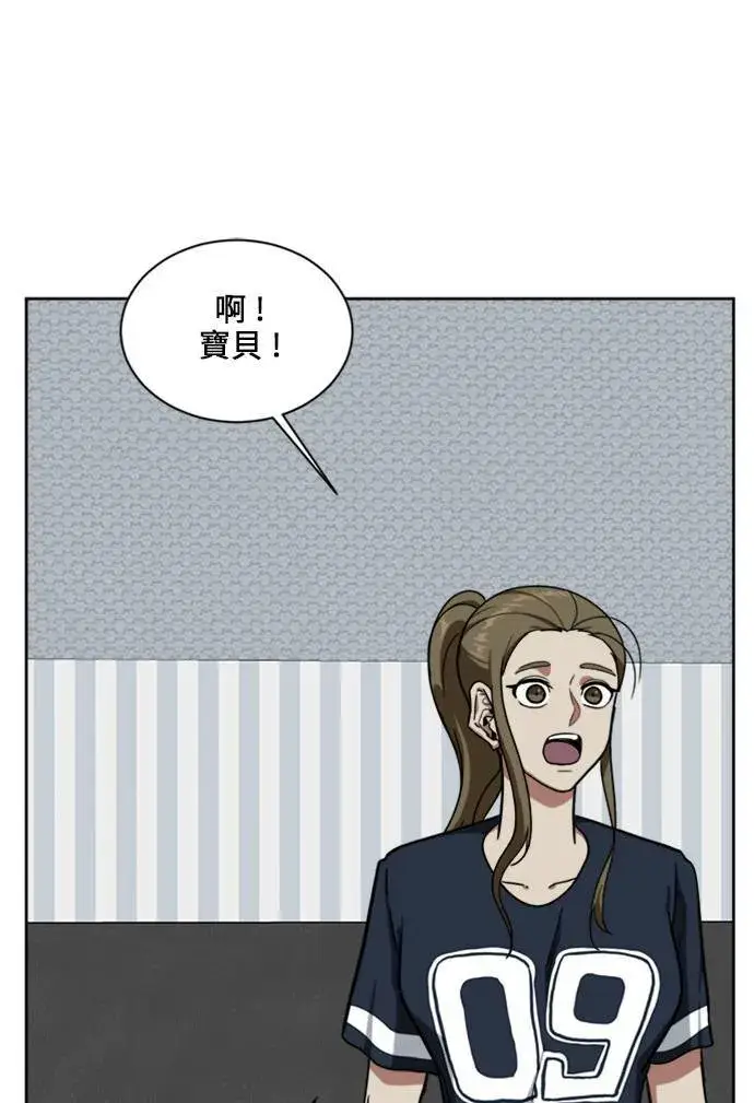 漫画《盗脸人生》郑弦珠 18第39张图