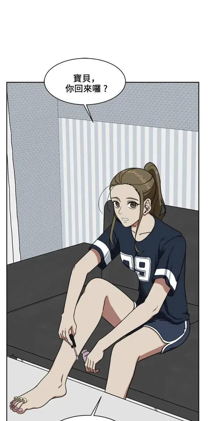 漫画《盗脸人生》郑弦珠 18第42张图