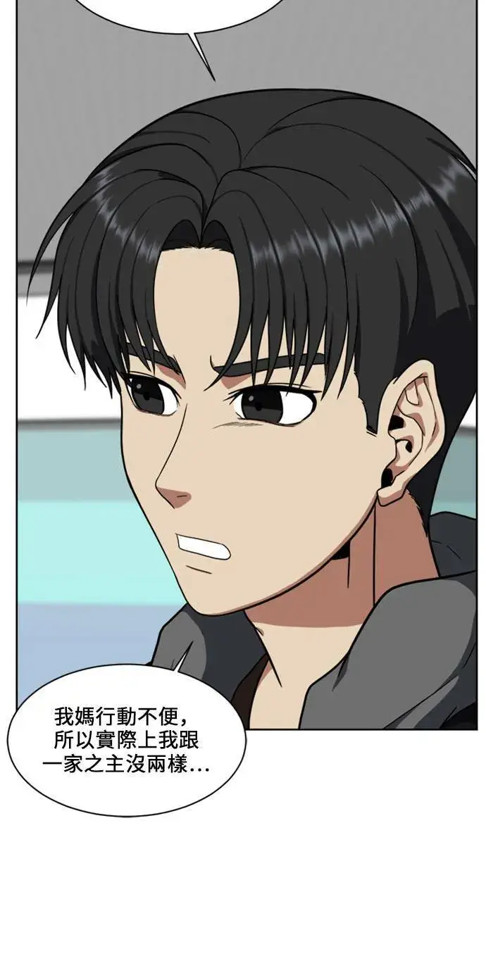 漫画《盗脸人生》郑弦珠 18第60张图