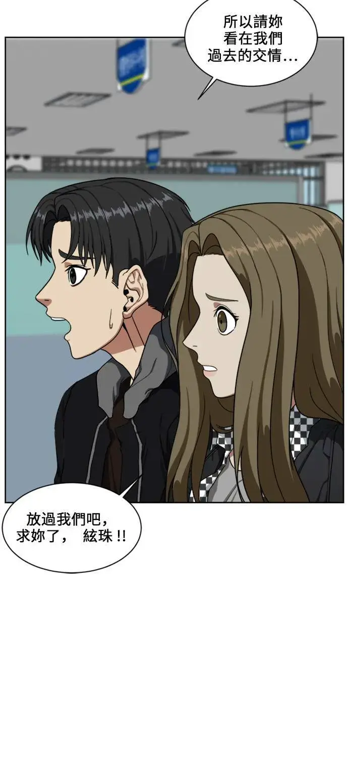 漫画《盗脸人生》郑弦珠 18第62张图