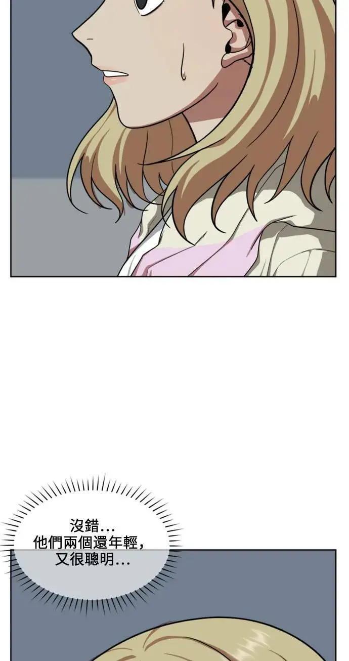 漫画《盗脸人生》郑弦珠 18第68张图