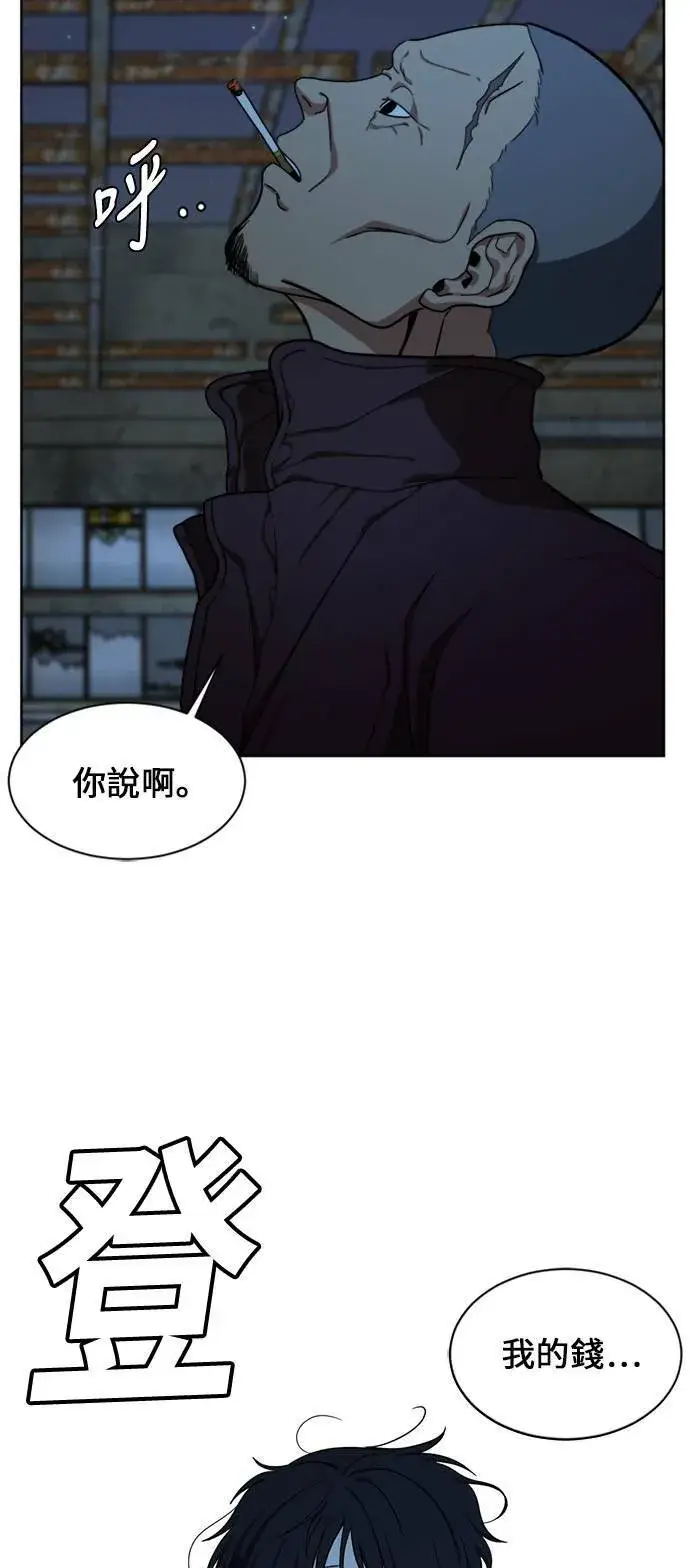 漫画《盗脸人生》郑弦珠 18第78张图