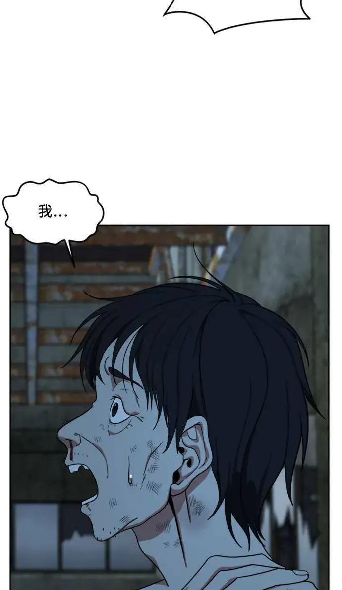 漫画《盗脸人生》郑弦珠 18第82张图
