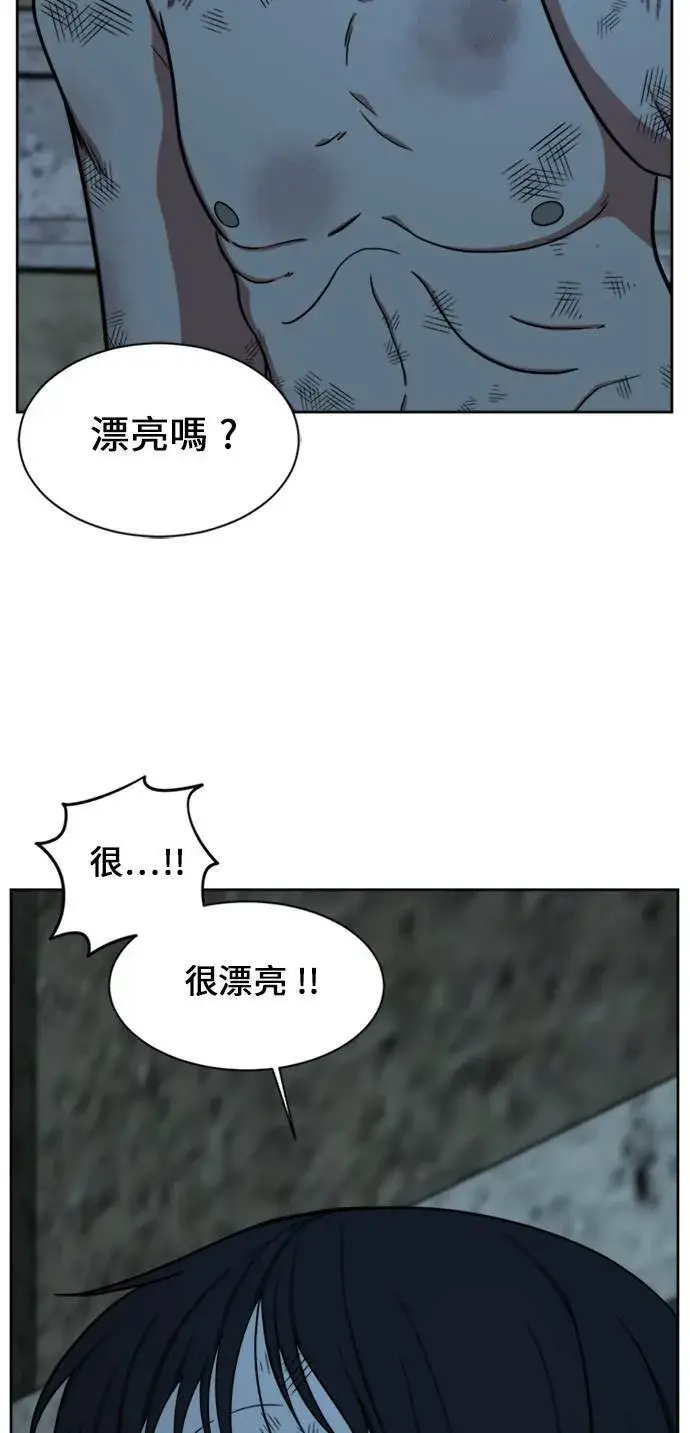 漫画《盗脸人生》郑弦珠 18第88张图