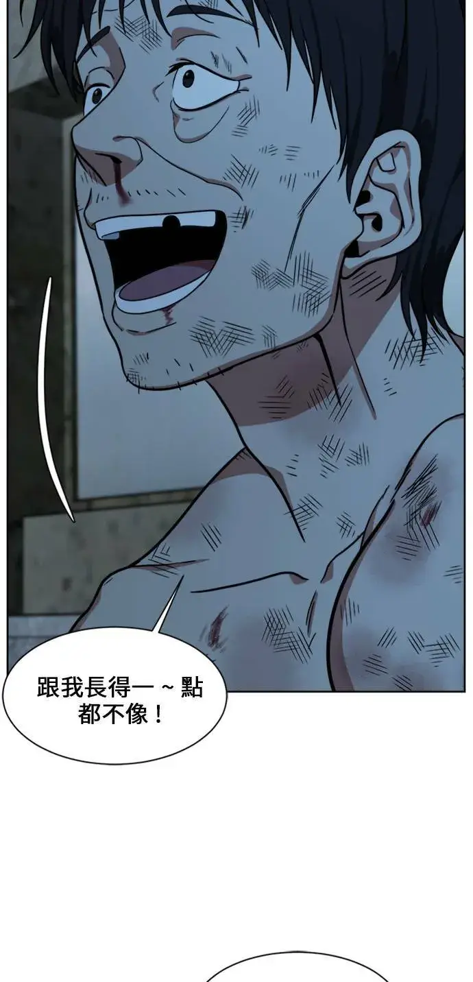 漫画《盗脸人生》郑弦珠 18第89张图