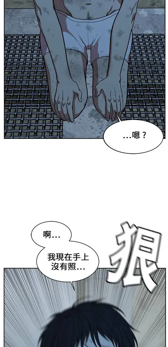 漫画《盗脸人生》郑弦珠 18第93张图
