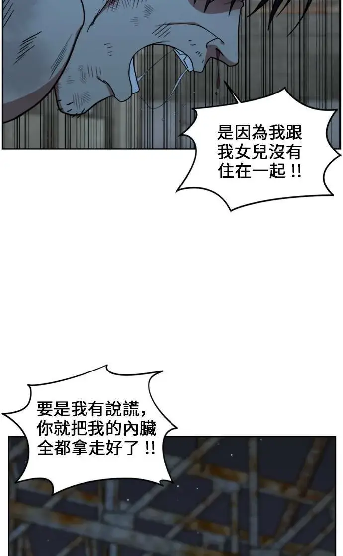 漫画《盗脸人生》郑弦珠 18第98张图