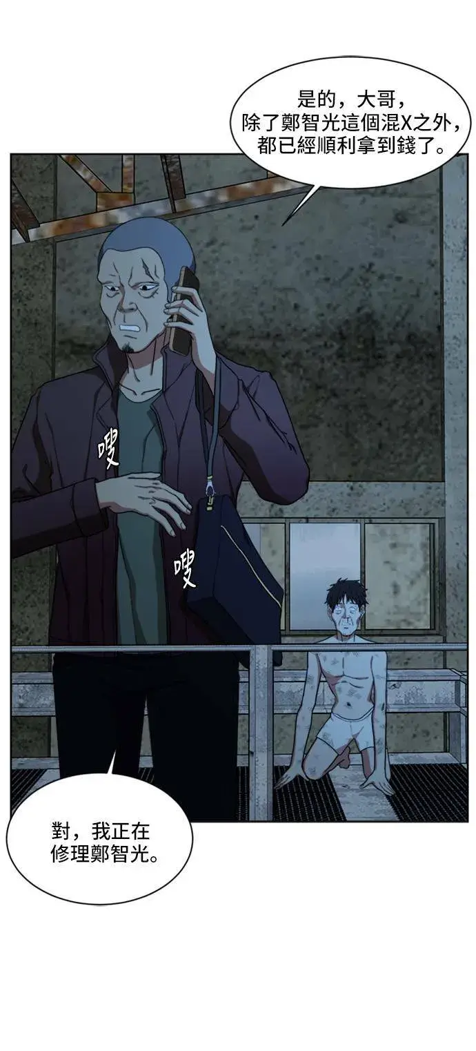 漫画《盗脸人生》郑弦珠 19第11张图