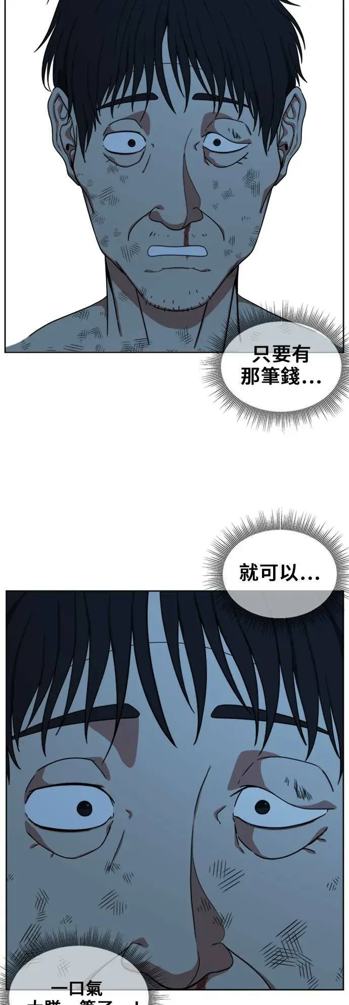 漫画《盗脸人生》郑弦珠 19第18张图