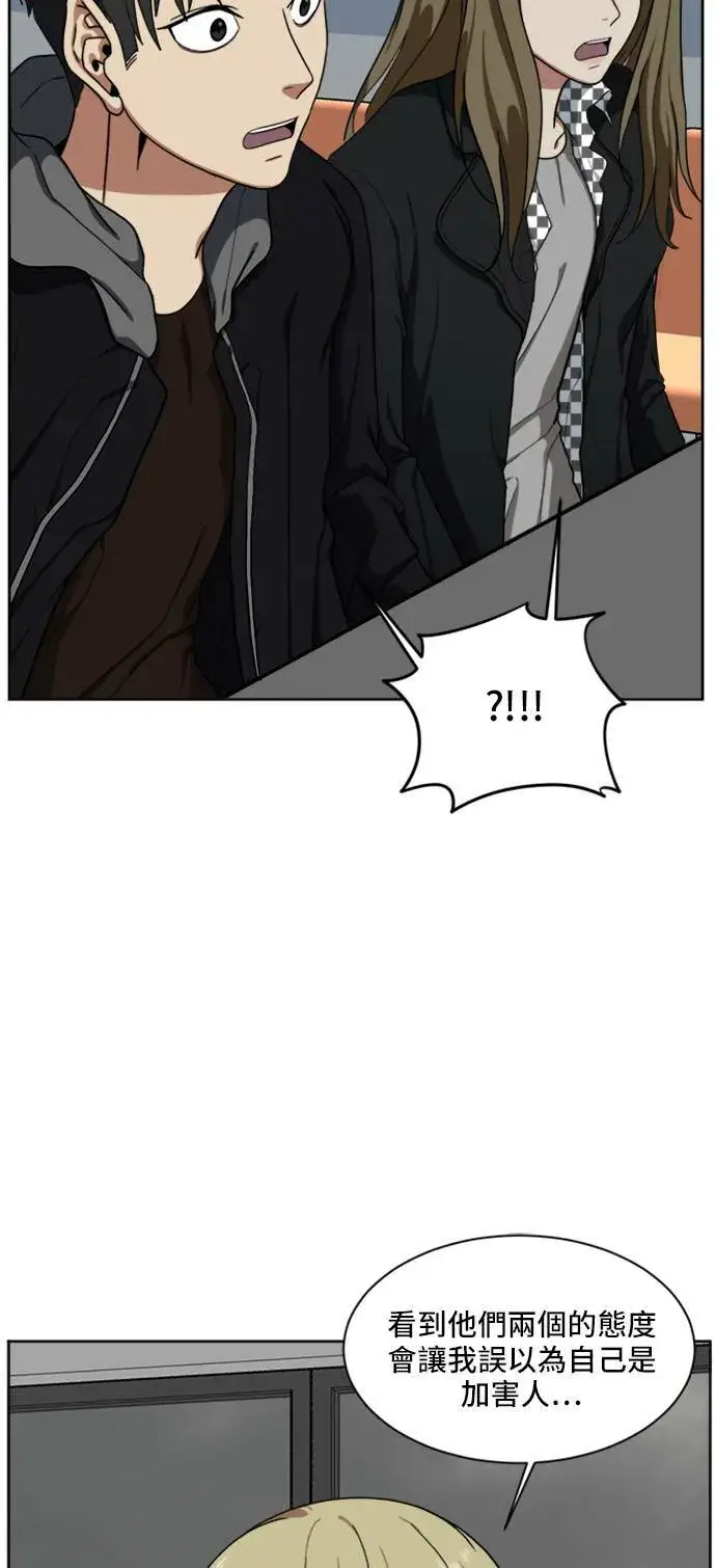 漫画《盗脸人生》郑弦珠 19第44张图
