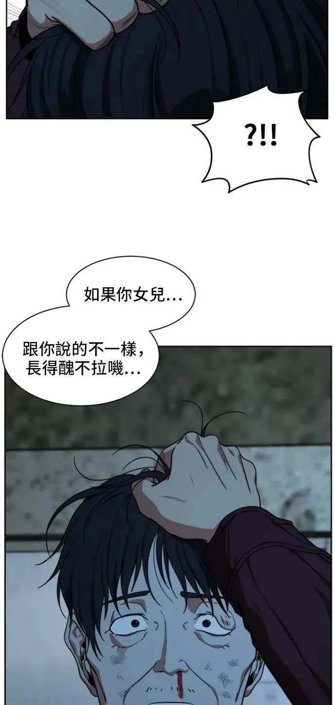 漫画《盗脸人生》郑弦珠 19第5张图