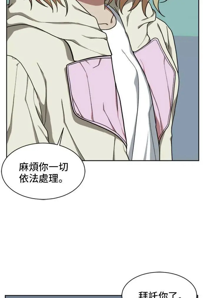 漫画《盗脸人生》郑弦珠 19第50张图