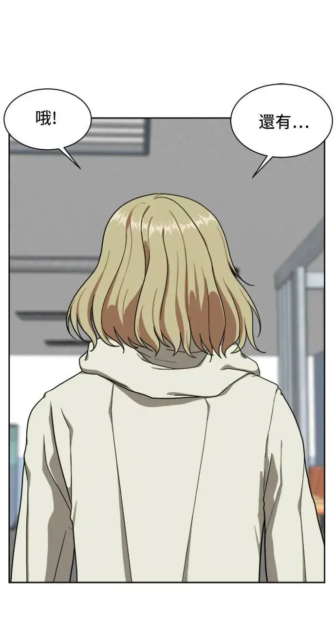 漫画《盗脸人生》郑弦珠 19第62张图