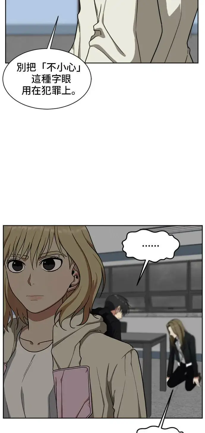 漫画《盗脸人生》郑弦珠 19第64张图