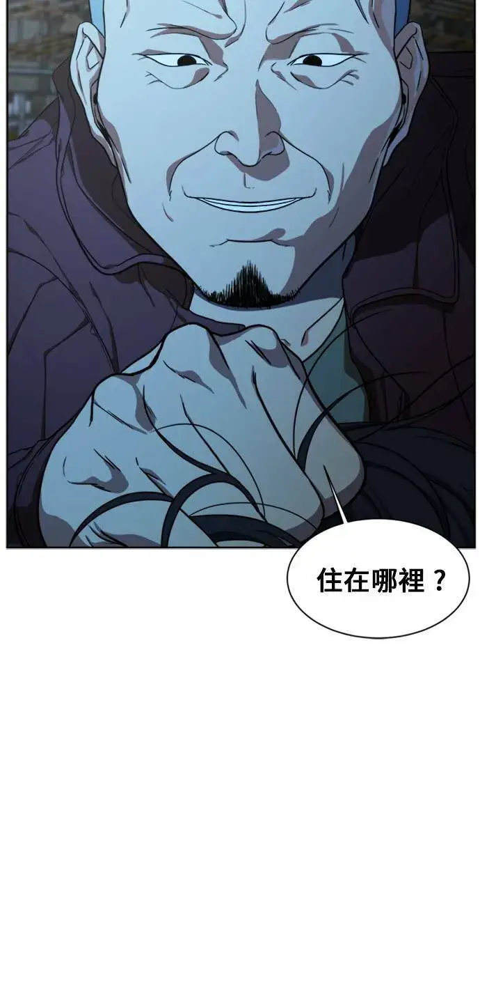 漫画《盗脸人生》郑弦珠 19第7张图