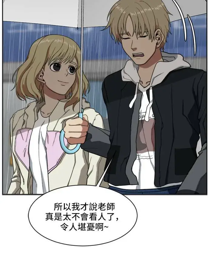 漫画《盗脸人生》郑弦珠 19第76张图