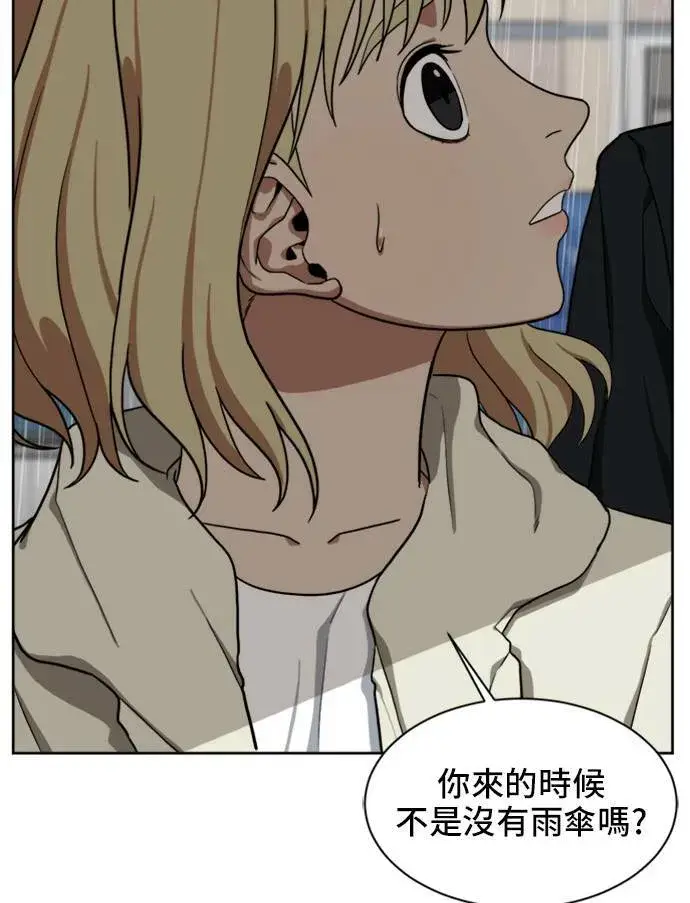 漫画《盗脸人生》郑弦珠 19第81张图