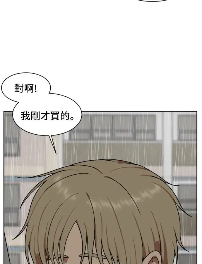 漫画《盗脸人生》郑弦珠 19第82张图