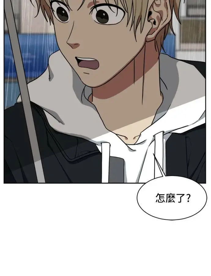 漫画《盗脸人生》郑弦珠 19第83张图