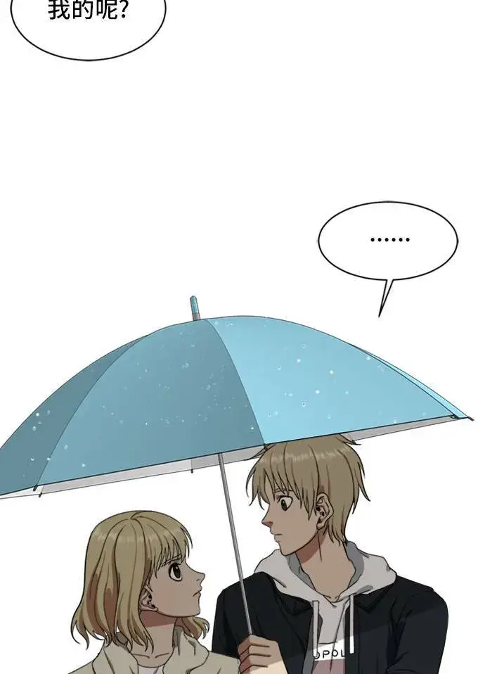 漫画《盗脸人生》郑弦珠 19第87张图
