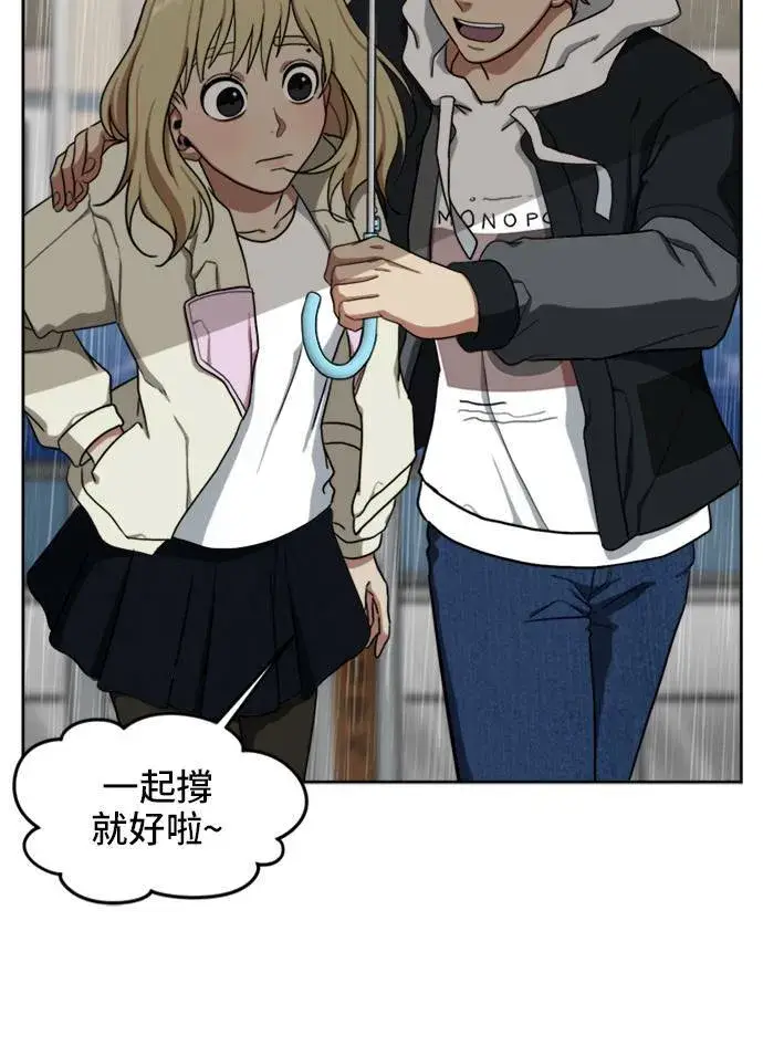 漫画《盗脸人生》郑弦珠 19第90张图