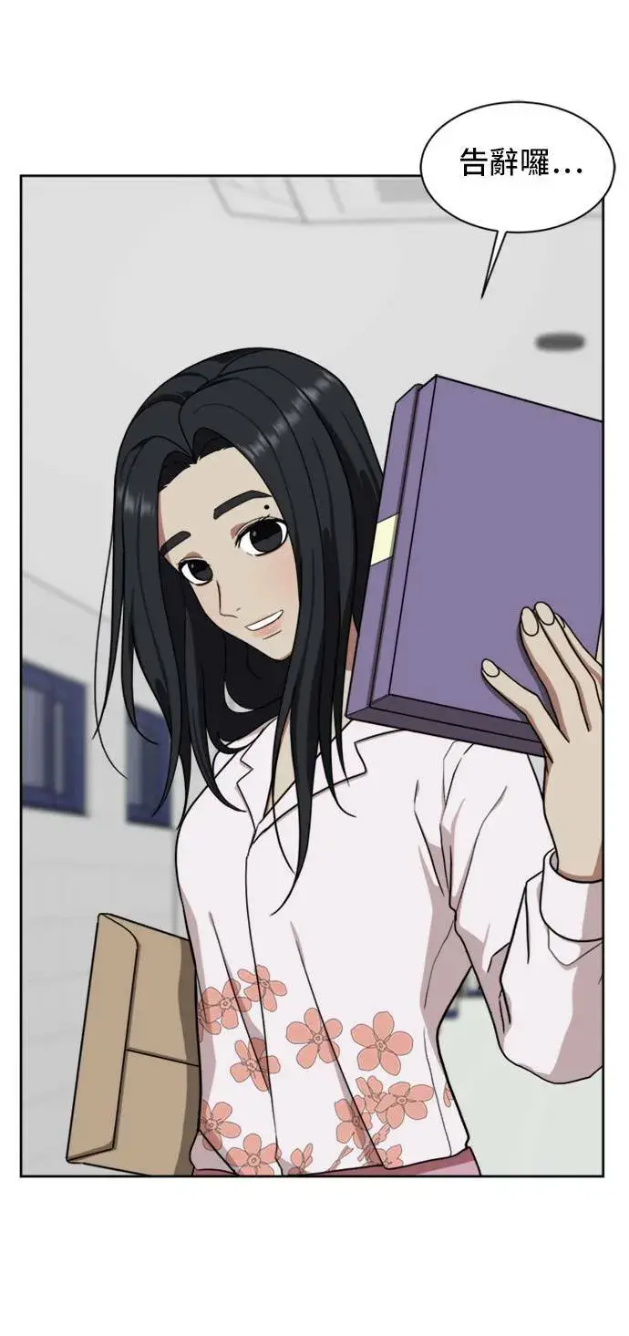 漫画《盗脸人生》郑弦珠 20第108张图