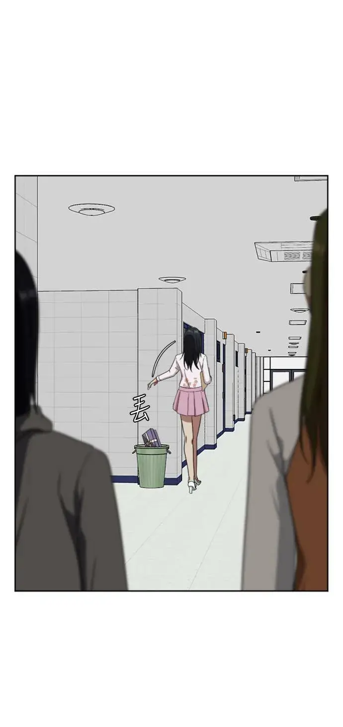 漫画《盗脸人生》郑弦珠 20第110张图