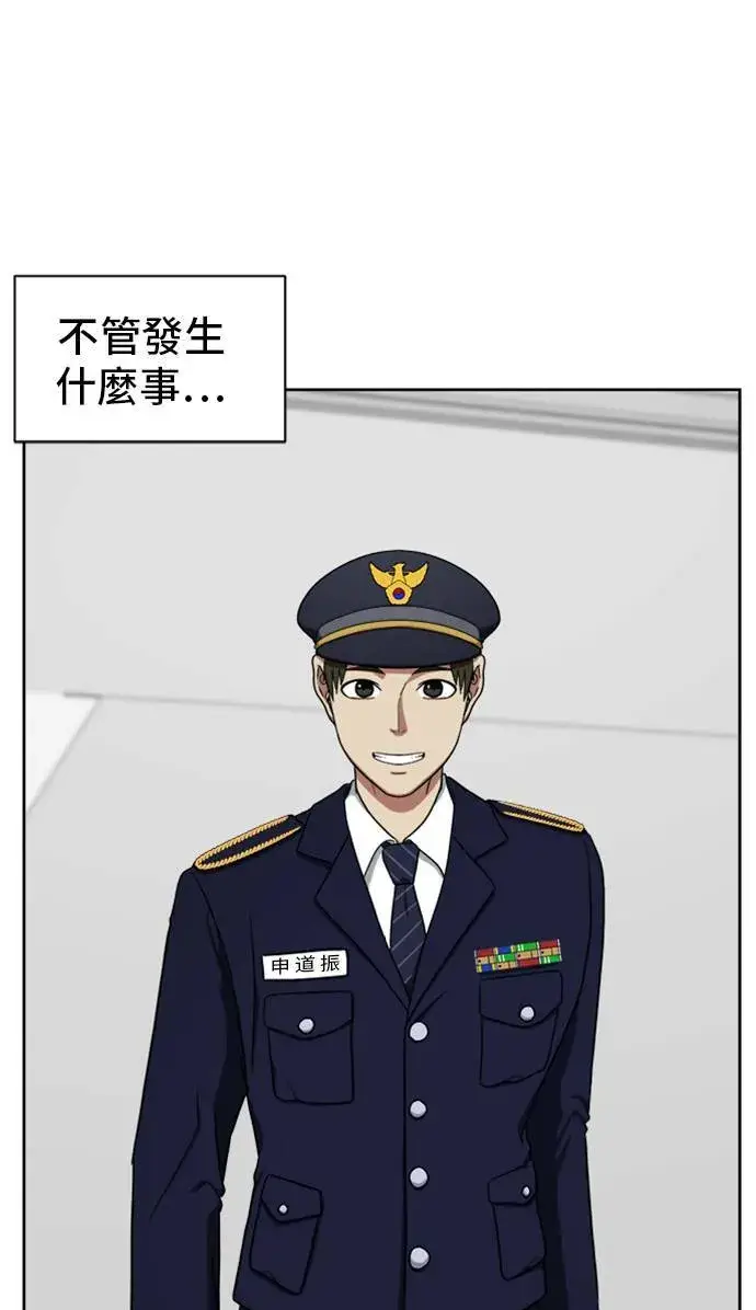 漫画《盗脸人生》郑弦珠 20第114张图