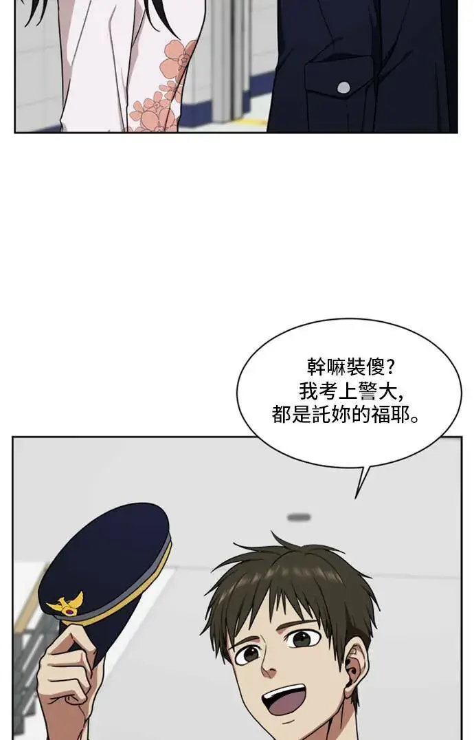 漫画《盗脸人生》郑弦珠 20第117张图