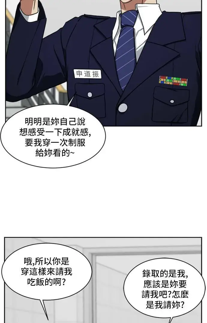 漫画《盗脸人生》郑弦珠 20第118张图