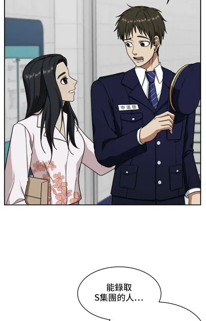 漫画《盗脸人生》郑弦珠 20第119张图