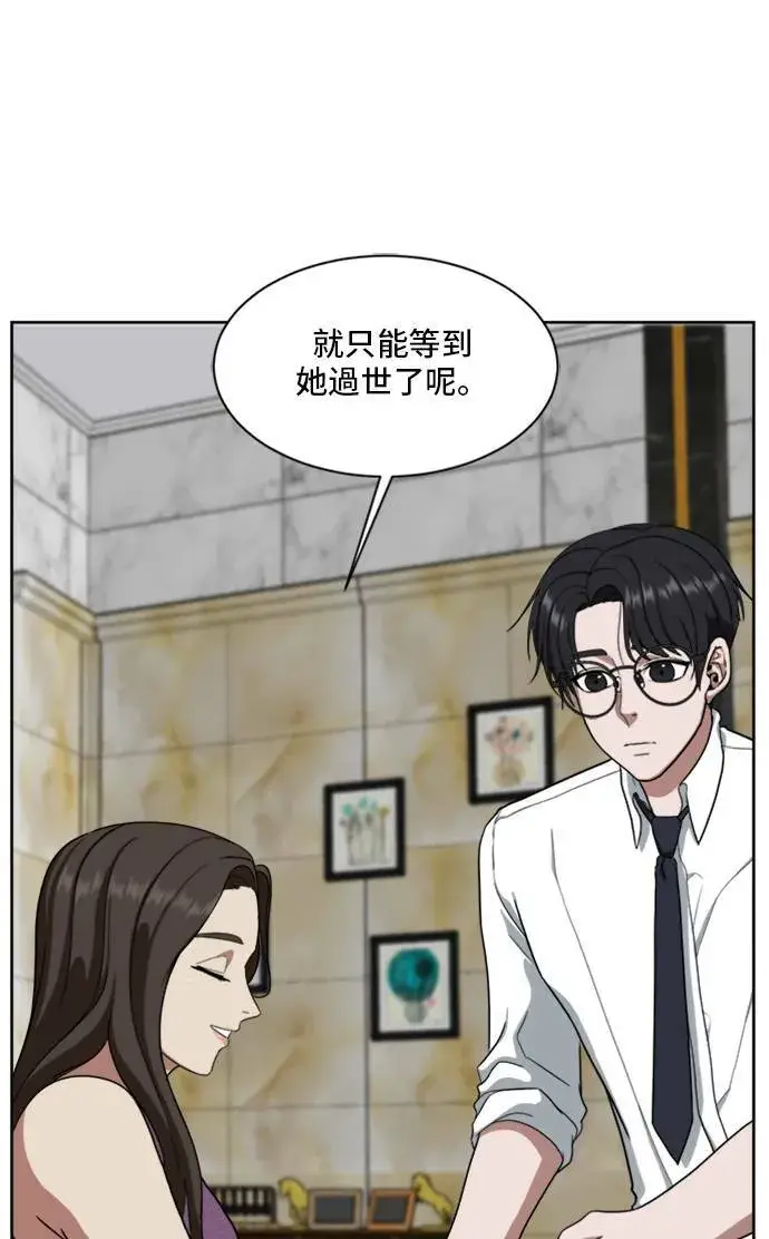 漫画《盗脸人生》郑弦珠 20第12张图