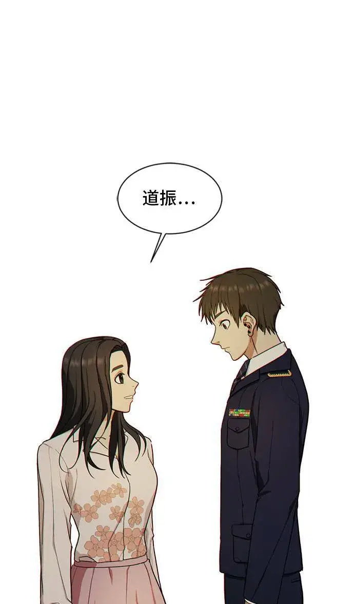 漫画《盗脸人生》郑弦珠 20第126张图