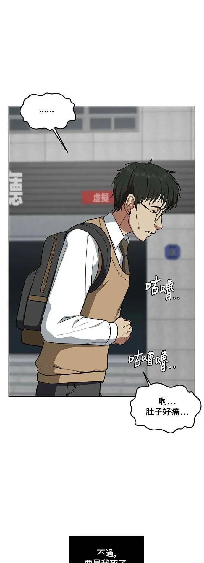 漫画《盗脸人生》郑弦珠 20第138张图