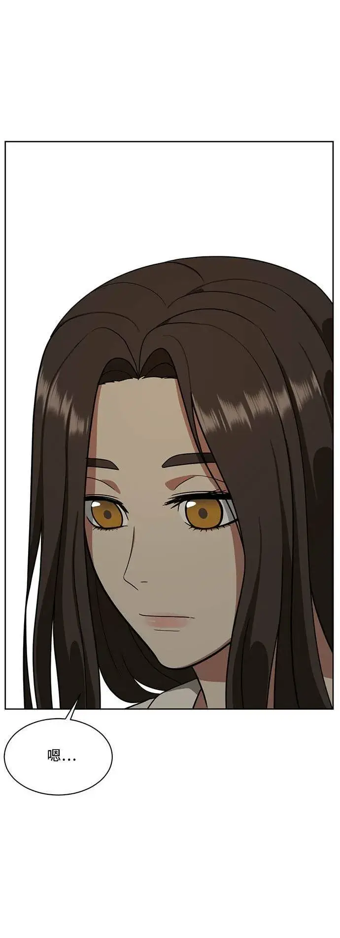 漫画《盗脸人生》郑弦珠 20第140张图