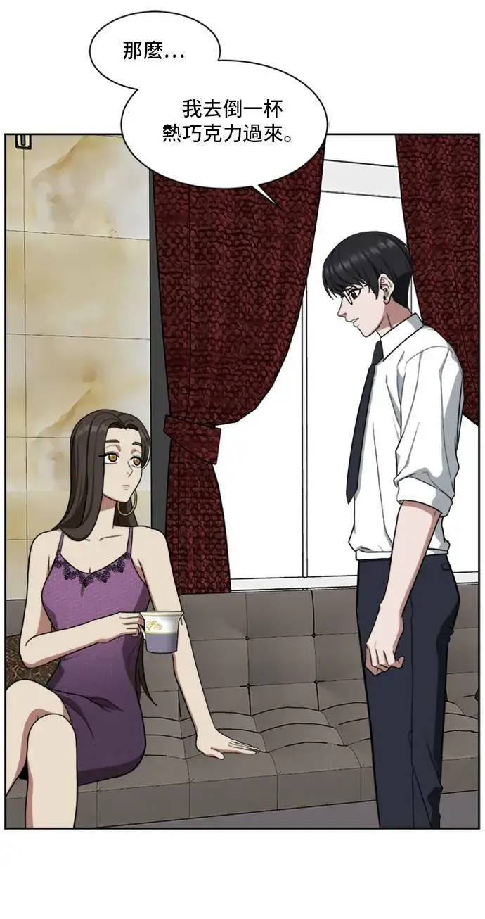 漫画《盗脸人生》郑弦珠 20第25张图