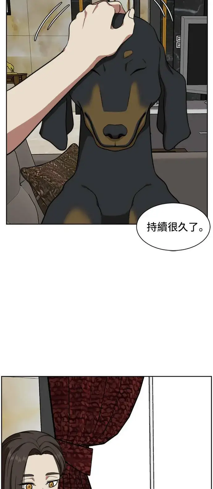 漫画《盗脸人生》郑弦珠 20第3张图
