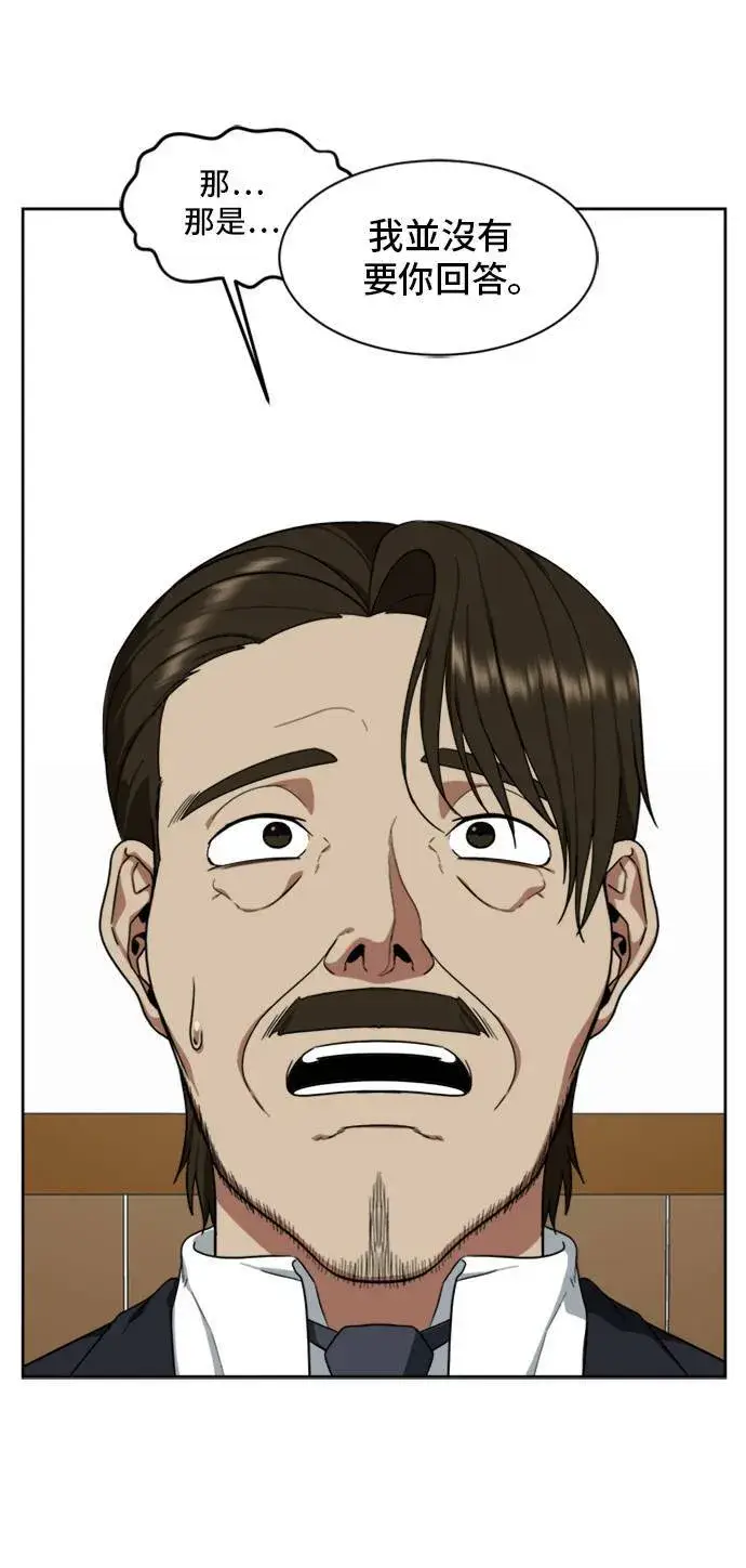 漫画《盗脸人生》郑弦珠 20第35张图