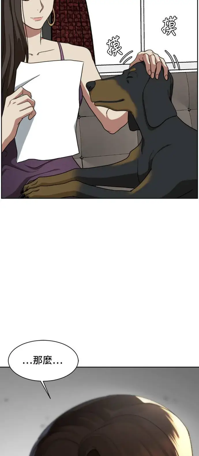 漫画《盗脸人生》郑弦珠 20第4张图