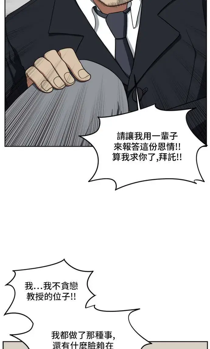 漫画《盗脸人生》郑弦珠 20第43张图