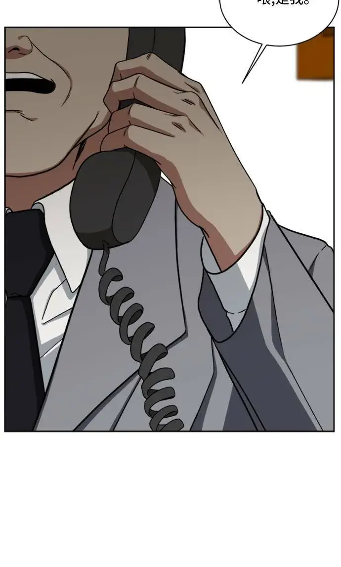 漫画《盗脸人生》郑弦珠 20第45张图