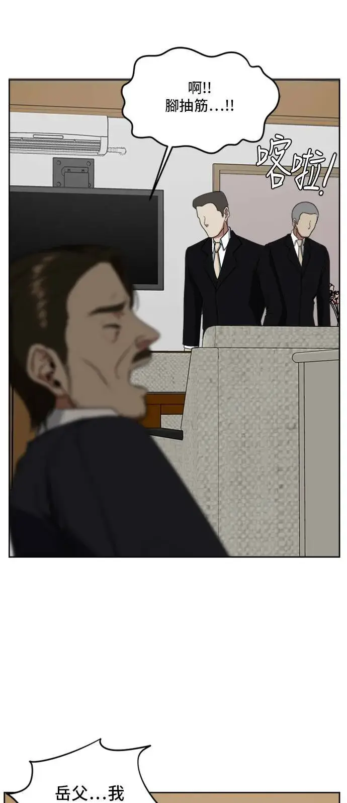 漫画《盗脸人生》郑弦珠 20第51张图