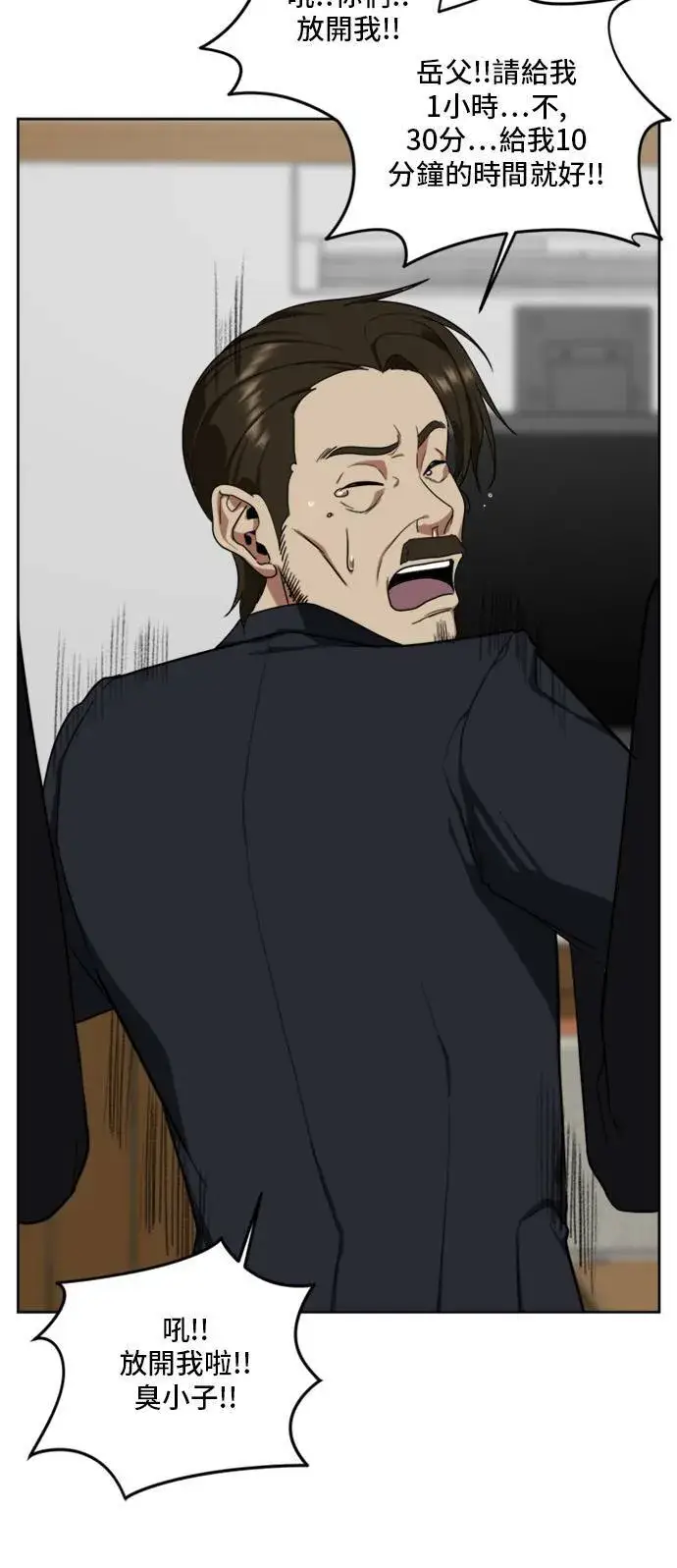 漫画《盗脸人生》郑弦珠 20第53张图