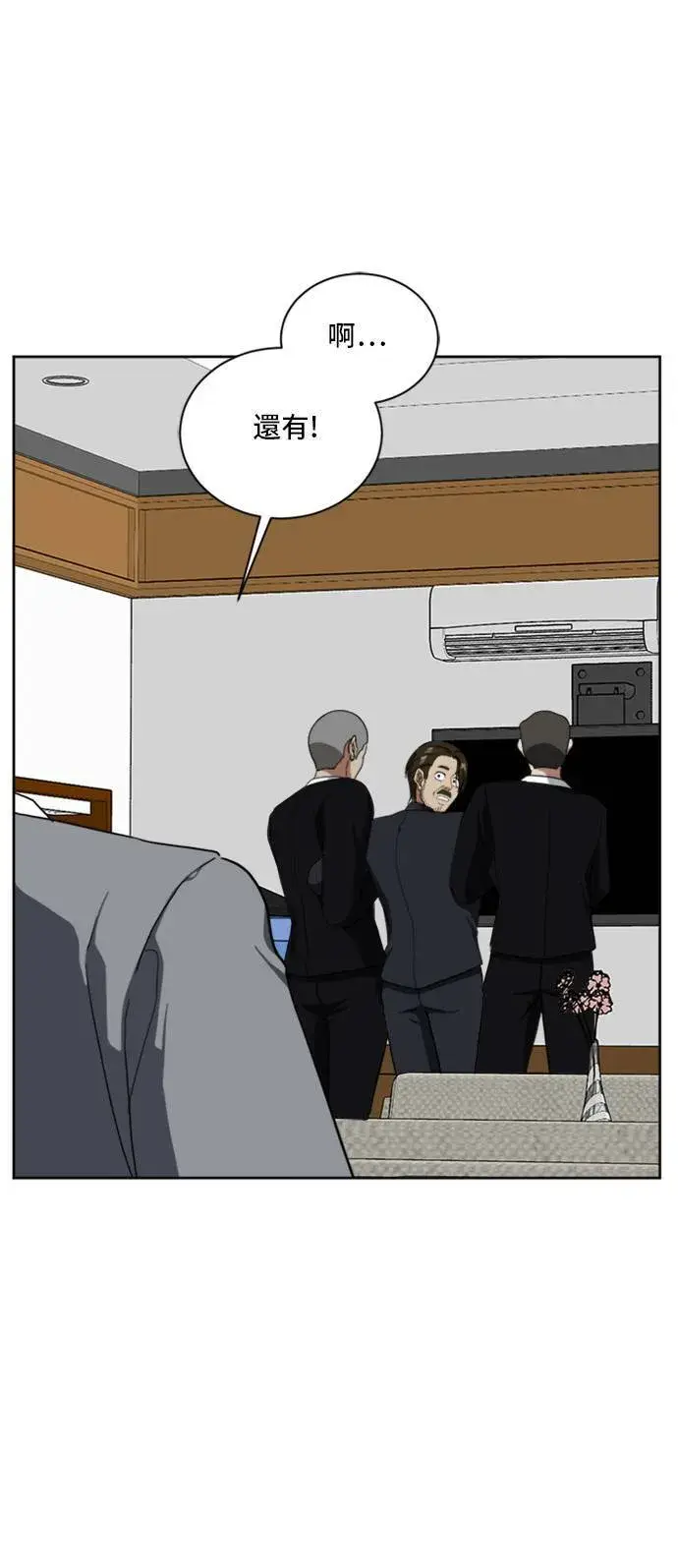 漫画《盗脸人生》郑弦珠 20第54张图