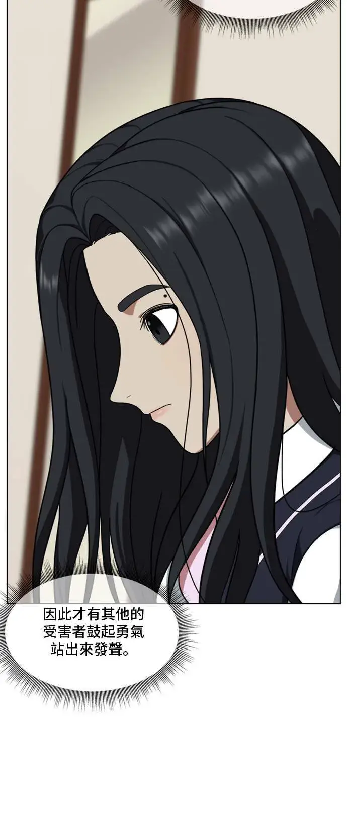 漫画《盗脸人生》郑弦珠 20第62张图