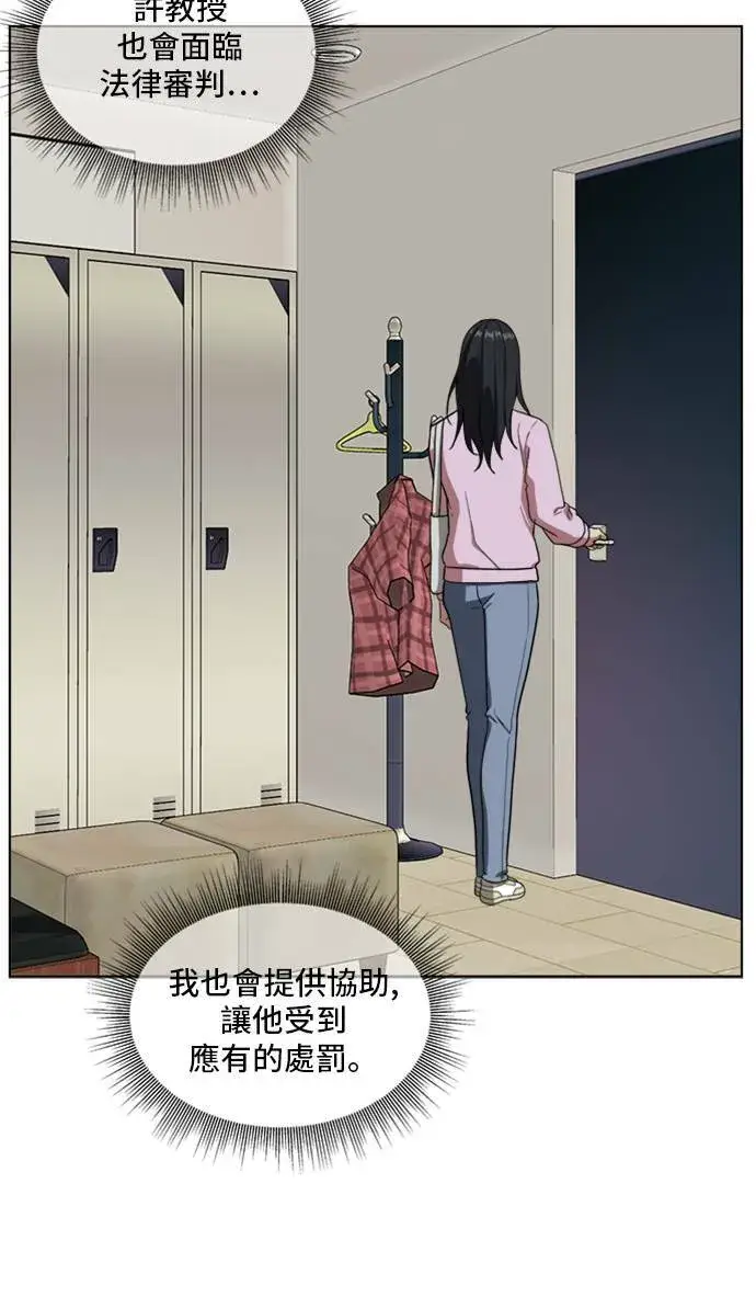 漫画《盗脸人生》郑弦珠 20第70张图