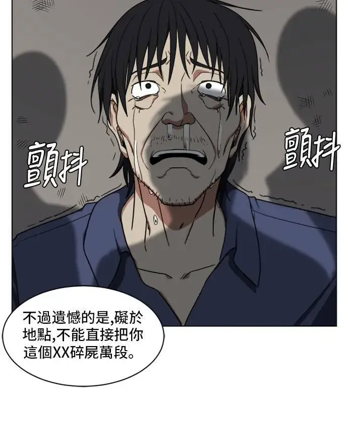 漫画《盗脸人生》郑弦珠 20第83张图